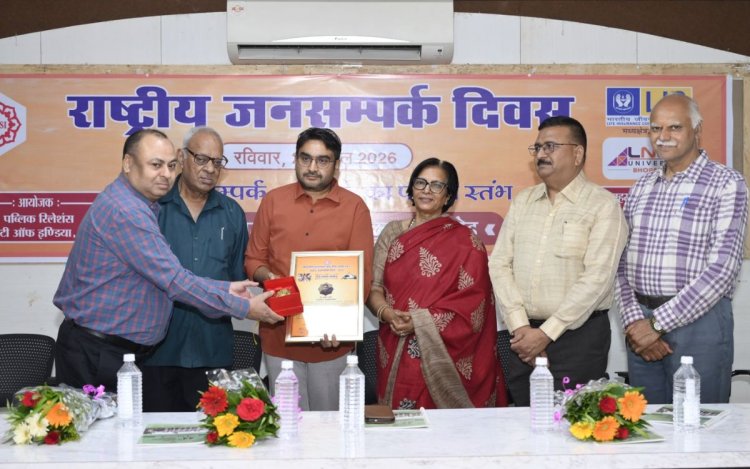 भोपाल में PRSI का राष्ट्रीय जनसंपर्क दिवस समारोह, डिजिटल युग में जनसंपर्क की बढ़ती भूमिका पर विशेषज्ञों ने रखे विचार