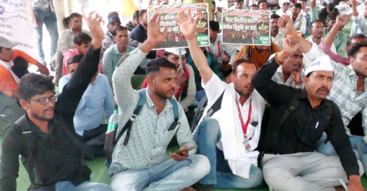 भोपाल में आउटसोर्स कर्मचारियों का प्रदर्शन, वेतन बढ़ाने की मांग