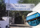 13.75 लाख के प्लॉट को 1.25 करोड़ दिखाकर लिया करोड़ों का लोन, EOW इंदौर ने बैंक अधिकारियों समेत 5 पर दर्ज की FIR