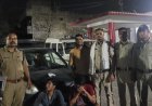 मैहर में स्मैक सप्लाई करने वाले दो तस्कर गिरफ्तार, 4.6 ग्राम स्मैक और कार जब्त