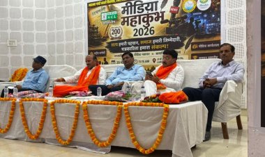 मीडिया महाकुंभ 2026: हिंदी पत्रकारिता के 200 वर्ष पर राष्ट्रीय संगोष्ठी, 50 पत्रकार सम्मानित