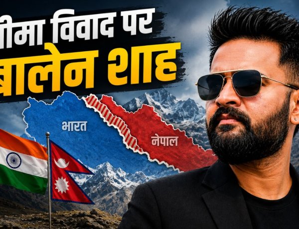 'सिर्फ भारत ने ही नहीं, नेपाल ने भी जमीन पर कब्जा किया', सीमा विवाद पर बोले पीएम बालेन शाह