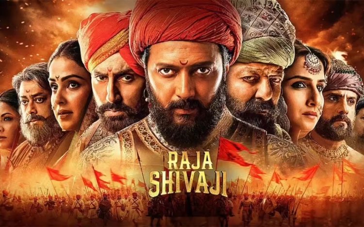 मूवी रिव्यू: ‘राजा शिवाजी’ में दिखी स्वराज्य की भव्य गाथा, रितेश देशमुख के निर्देशन और दमदार अभिनय ने जीता दर्शकों का  दिल