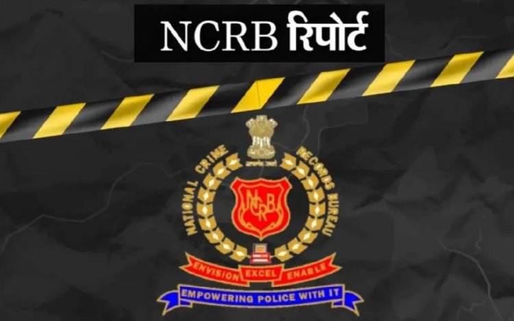 NCRB रिपोर्ट: भारत में अपहरण के10 साल में आए 50% से अधिक मामले