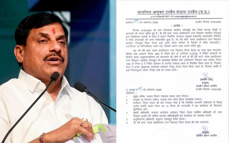 देवास पटाखा फैक्ट्री अग्निकांड: SDM और नायब तहसीलदार सहित SDOP निलंबित, सीएम यादव ने लिया सख्त एक्शन