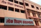 MP स्कूल शिक्षा विभाग में बड़ा फेरबदल: 23 अधिकारियों के तबादले, कई जिलों के DEO बदले गए