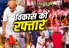 देवतालाब में दो नई सड़कों का भूमिपूजन, विधायक गिरीश गौतम बोले- शिवलोक विकास को मिलेगी नई रफ्तार