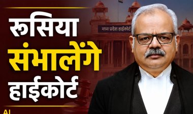 जस्टिस विवेक रूसिया बने मध्य प्रदेश हाईकोर्ट के कार्यवाहक मुख्य न्यायाधीश, सीजे संजीव सचदेवा के प्रमोशन के बाद मिली जिम्मेदारी