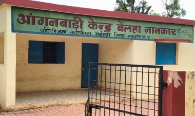 मऊगंज के आंगनबाड़ी केंद्रों में लटक रहे ताले, बच्चों और गर्भवती महिलाओं तक नहीं पहुंच रहा पोषण आहार