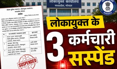 लोकायुक्त संगठन की बड़ी कार्रवाई: संदिग्ध गतिविधियों के मामले में तीन कर्मचारी निलंबित
