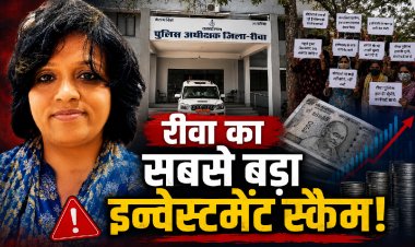 पैसा डबल करने के नाम पर हुआ करोड़ों का फ्रॉड! पीड़ित पहुंचे SP ऑफिस