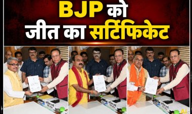 MP में BJP ने राज्यसभा की तीनों सीटें निर्विरोध जीतीं, रिटर्निंग ऑफिसर ने उम्मीदवारों को सौंपे निर्वाचन प्रमाण पत्र