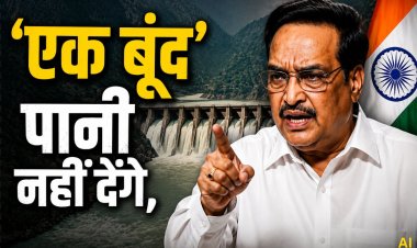 पाकिस्तान को सिंधु का ‘एक बूंद’ पानी नहीं देंगे, केंद्रीय मंत्री के बयान पर बौखलाया पाकिस्तान, दी ‘एक्ट ऑफ वॉर’ की धमकी