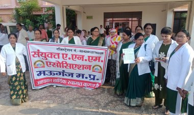 मऊगंज में एएनएम का प्रदर्शन, नर्सिंग कैडर में वापसी और 3200 ग्रेड पे की मांग को लेकर सौंपा ज्ञापन