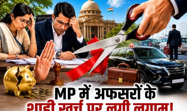 अफसरों के शाही खर्च पर सर्जिकल स्ट्राइक हवाई सफर पर ब्रेक, करनी होगी कार-पूलिंग