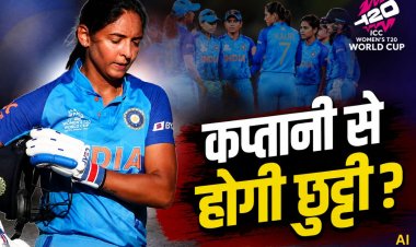 T20 वर्ल्ड कप से बाहर होने के बाद हरमनप्रीत की कप्तानी पर तलवार? हेड कोच ने कह दी बड़ी बात