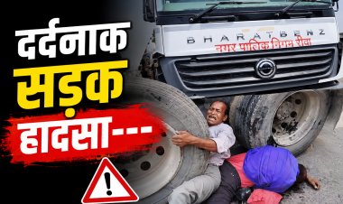 रीवा: नगर निगम हाईवा की टक्कर से एक की मौत, दूसरा टायर के नीचे फंसा