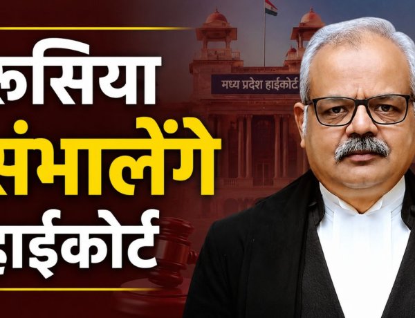 जस्टिस विवेक रूसिया बने मध्य प्रदेश हाईकोर्ट के कार्यवाहक मुख्य न्यायाधीश, सीजे संजीव सचदेवा के प्रमोशन के बाद मिली जिम्मेदारी