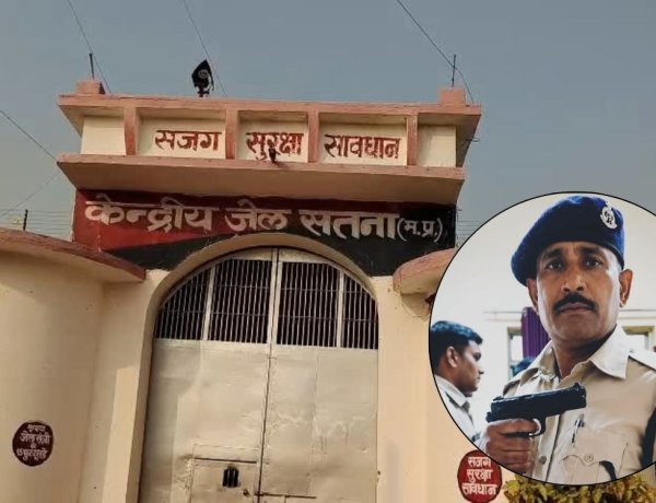 सतना सेंट्रल जेल में तंबाकू ले जाते पकड़ा गया प्रहरी, अधीक्षक ने किया निलंबित