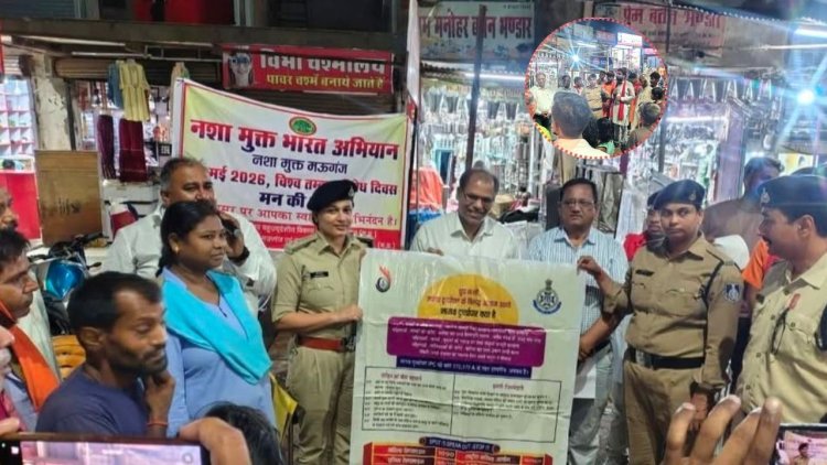 मऊगंज में विश्व तंबाकू निषेध दिवस पर गूंजा 'नशे से दूरी, है जरूरी' का नारा, दिलाई गई नशा मुक्त भारत की शपथ