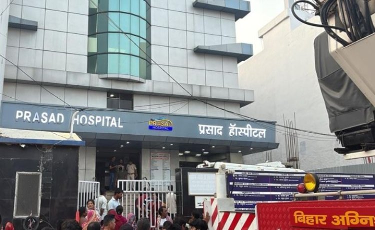 बिहार के मुजफ्फरपुर में हॉस्पिटल में आग,4 की मौत 20 से ज्यादा झुलसे