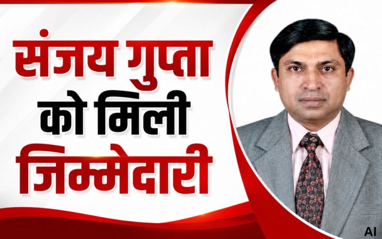 मध्यप्रदेश राज्य सहकारी निर्वाचन प्राधिकारी नियुक्त: सेवानिवृत्त सचिव संजय गुप्ता को मिली जिम्मेदारी