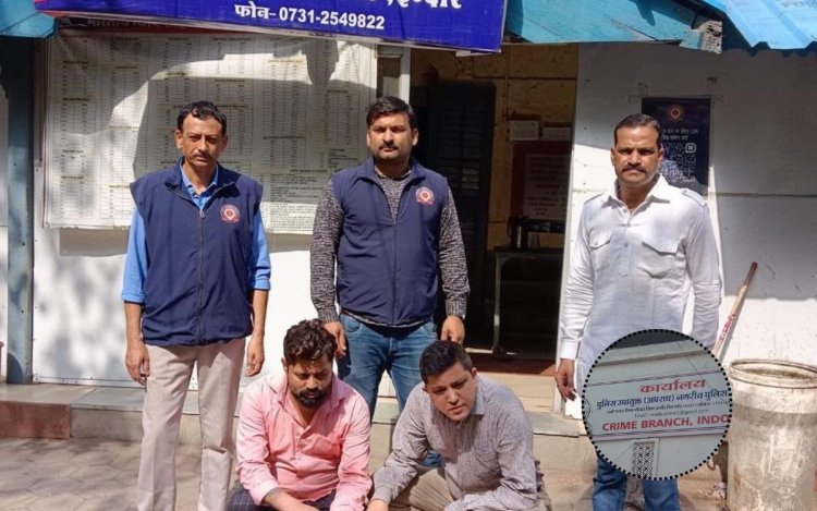 1.20 करोड़ की फ्रेंचाइजी ठगी का खुलासा, क्राइम ब्रांच ने दिल्ली से दो डायरेक्टर गिरफ्तार किए