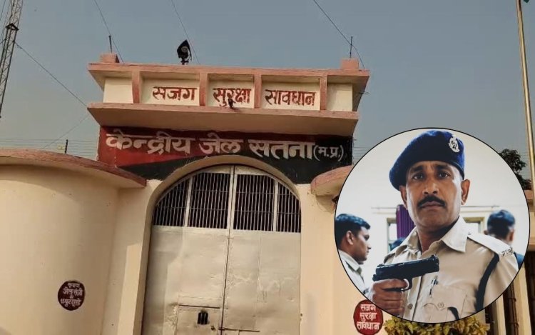 सतना सेंट्रल जेल में तंबाकू ले जाते पकड़ा गया प्रहरी, अधीक्षक ने किया निलंबित