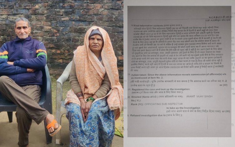 मऊगंज में ‘बुलेट वाले नकली पटवारी’ की ठगी, कोरोना सहायता के नाम पर बुजुर्ग दंपती से सोने के जेवर लेकर फरार