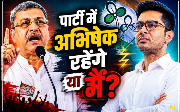 अपने भतीजे अभिषेक को चुनो या मुझे... कल्याण बनर्जी को ममता से ऐसा क्यों कहना पड़ा?