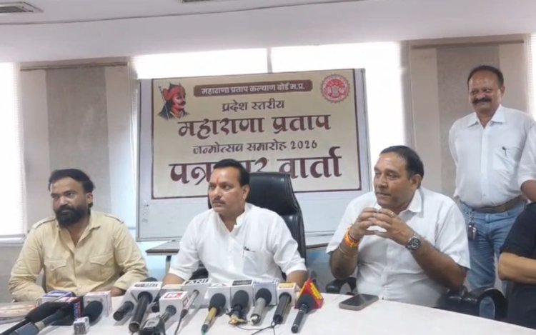 भोपाल में 17 जून को होगा प्रदेश स्तरीय महाराणा प्रताप जन्मोत्सव, मुख्यमंत्री डॉ. मोहन यादव होंगे मुख्य अतिथि