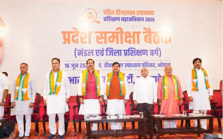 भोपाल: BJP के प्रशिक्षण वर्गों की समीक्षा बैठक, CM डॉ. मोहन यादव ने लिया फीडबैक