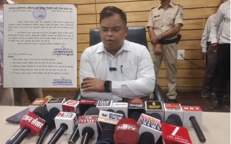 इंदौर कलेक्टर का बड़ा एक्शन, 2 लाख की रिश्वत मांगने के आरोप में पटवारी निलंबित