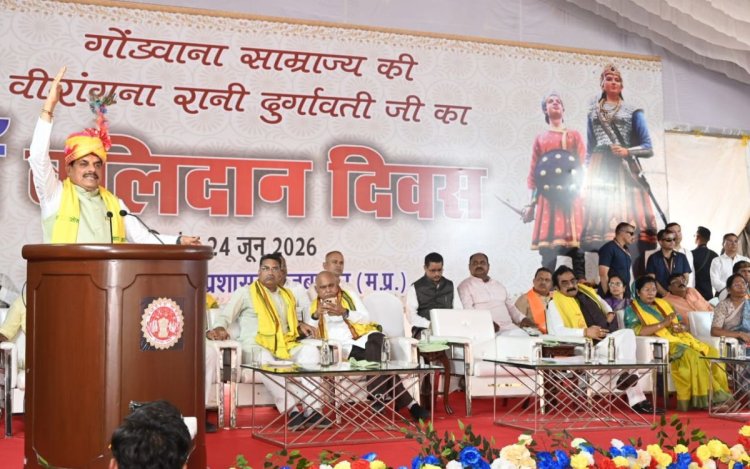 रानी दुर्गावती के नाम पर होगा एयरपोर्ट, जबलपुर में मुख्यमंत्री डॉ. मोहन यादव का बड़ा ऐलान 