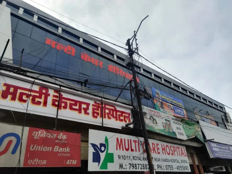 भोपाल के मल्टीकेयर अस्पताल में करोड़ों के घोटाले और गंभीर अनियमितताओं का आरोप