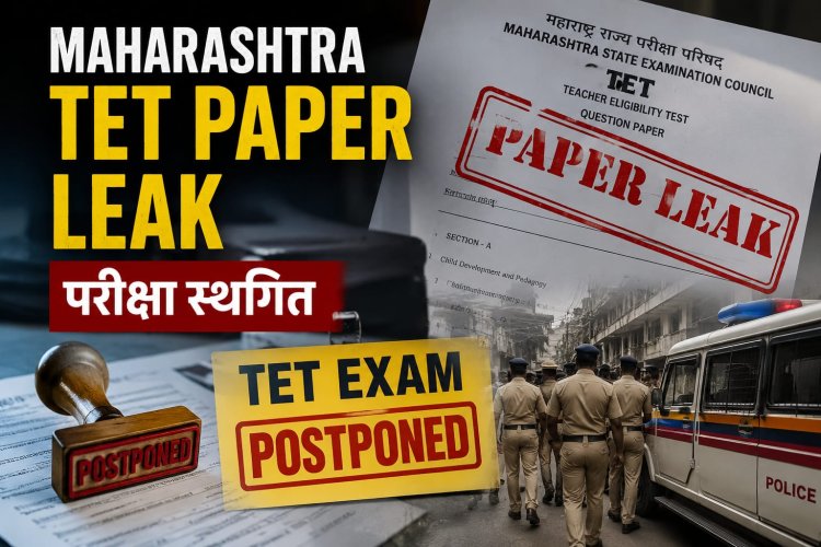 महाराष्ट्र TET परीक्षा स्थगित, पेपर लीक की आशंका के बाद लिया गया बड़ा फैसला