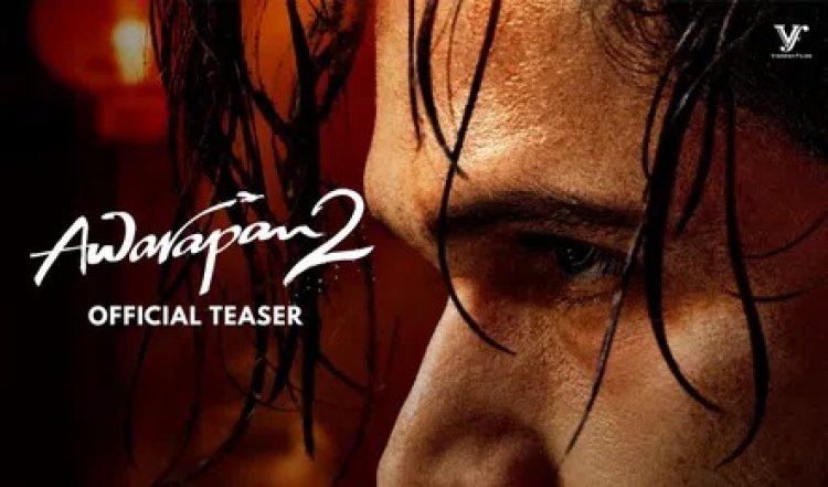 Awarapan 2 Teaser :19 साल बाद लौटे Emraan Hashmi, टीज़र ने फैंस की बढ़ाई एक्साइटमेंट