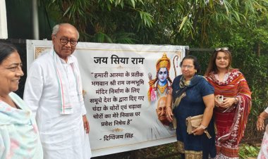दिग्विजय सिंह 2 अक्टूबर से निकालेंगे महाकाल से रामलला तक पदयात्रा