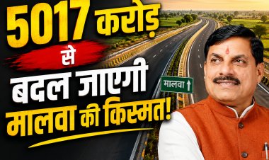 MP को मिलेगी बड़ी सौगात, 10 जुलाई को सीएम डॉ. मोहन यादव  करेंगे  5 017 करोड़ की परियोजना का भूमि पूजन