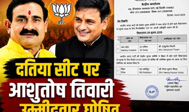 दतिया से नरोत्तम मिश्रा की जगह आशुतोष तिवारी पर BJP ने खेला दांव