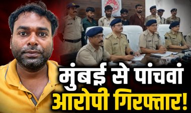 मऊगंज से मुंबई तक फैला कथित एमडी ड्रग्स नेटवर्क, पांचवां आरोपी गिरफ्तार