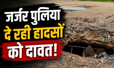 सिंगरौली में जर्जर पुलिया बनी खतरा, अमिलवान–कथुरा मार्ग पर रोज फंस रहे वाहन