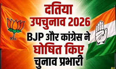 दतिया उपचुनाव 2026: BJP और कांग्रेस ने नियुक्त किए चुनाव प्रभारी, दोनों दलों ने शुरू की तैयारी
