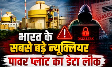 भारत के सबसे बड़े न्यूक्लियर पावर प्लांट का डेटा लीक