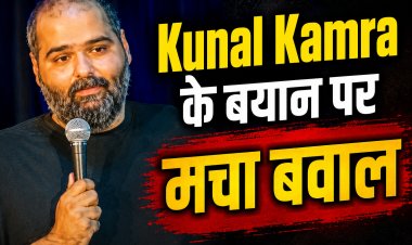 Kunal Kamra के Jantar Mantar में दिए बयान के बाद बढ़ा विवाद