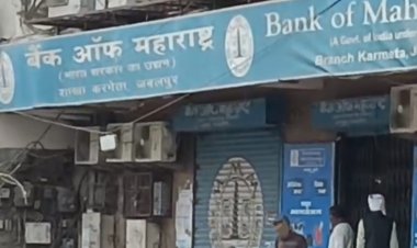बैंक ऑफ महाराष्ट्र में 6 लाख रुपये के गबन का मामला, तत्कालीन शाखा प्रबंधक पर EOW ने दर्ज किया केस