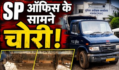 Mauganj में एसपी-कलेक्टर ऑफिस के सामने से पुलिस गाड़ियों की बैटरियां चोरी, सुरक्षा व्यवस्था पर सवाल