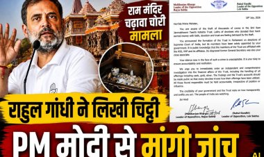 राम मंदिर चढ़ावा चोरी मामला: राहुल गांधी ने PM मोदी को लिखी चिट्ठी, बोले- आपकी चुप्पी स्वीकार नहीं, ट्रस्ट के खाते सार्वजनिक हों