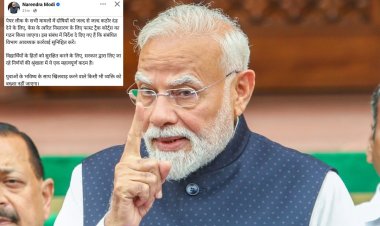 PM मोदी बोले- पेपर लीक केस के लिए बनाएंगे फास्ट ट्रैक कोर्ट, दोषियों को नहीं बख्शेंगे