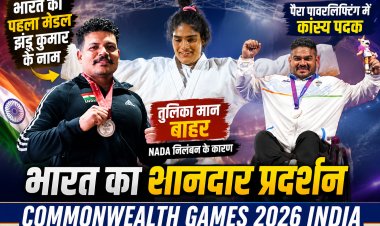 Jhandu Kumar  ने दिलाया भारत को पहला पदक, Tulika Maan के बाहर होने से बढ़ी चुनौती